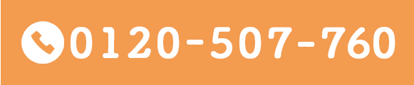 0120-507-760