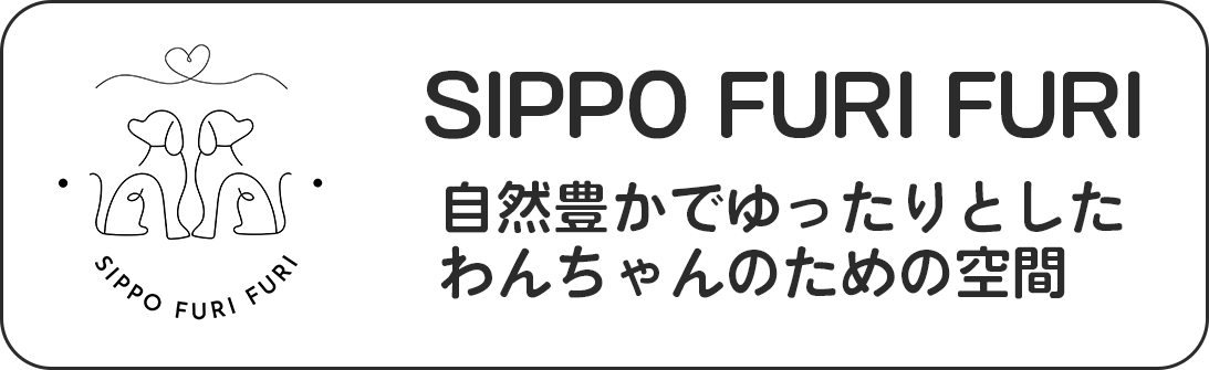 sippo furifuri